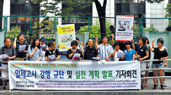 7월 12일 진보 시민단체들이 서울 광화문 정부종합청사 후문에서 학업성취도평가 반대 기자회견을 갖고 있다. photo 허재성 영상미디어 기자