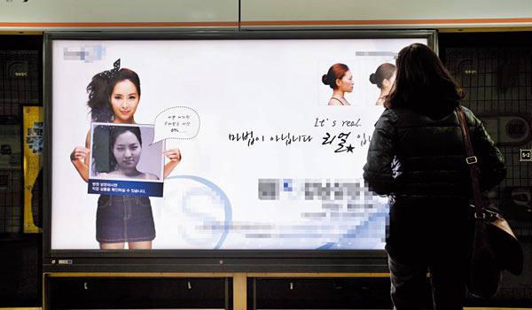 서울 지하철 3호선 압구정역 스크린도어 속 성형외과 광고. ⓒphoto 한준호 영상미디어 기자