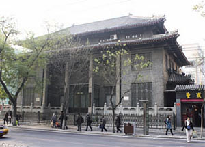 베이징 동청구에 있는 기독교 양회.