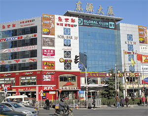 베이징의 대학촌 우다오커우에 있는 한국 유학생들의 아지트 동원빌딩.