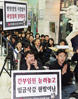 2009년 3월 YTN 사옥 로비에서 총파업에 돌입한 노조원들이 집회를 열고 있다. ⓒphoto 이태경 조선일보 기자