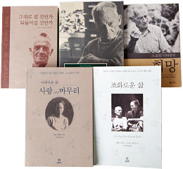 보리출판사가 만들어낸 니어링 부부 책들. ⓒphoto 이경민 영상미디어 기자