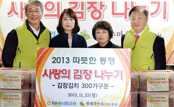 지난해 NH농협은행의 ‘사랑의 김장 나누기’ 행사 모습.