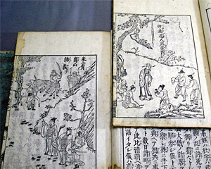 1721년에 대만에서 발생한 주일귀의 반란을 소재로 1723년에 일본에서 간행된 소설 ‘통속대만군담’. 야후재팬옥션