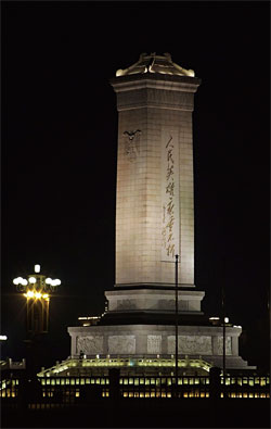 중국 베이징 천안문광장의 인민영웅기념비. 태평천국의 난을 비롯한 8대 ‘혁명 투쟁’을 기념하는 부조가 새겨져 있다. 위키커먼스