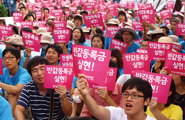 ‘반값등록금’을 요구하는 대학생 시위. ⓒphoto 이준헌 조선일보 객원기자