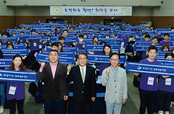 한국수출입은행의 ‘희망씨앗 대학생 봉사단’ 4기 발대식.