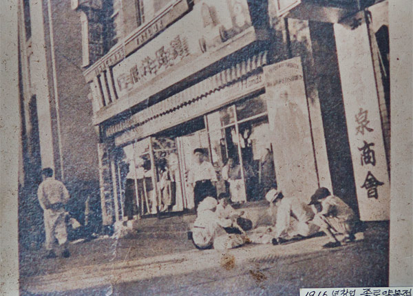 1916년 서울 종로 보신각 옆에 문을 연 종로양복점 모습. 출처: 종로양복점