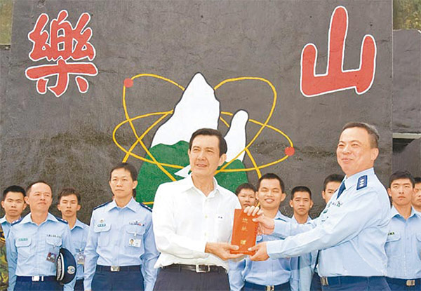 2009년 르산레이더기지를 시찰한 마잉주 당시 대만 총통(가운데).