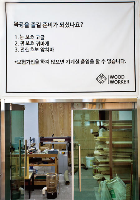 서울 논현동 ‘우드워커’ 대표공방 작업실 입구. ⓒphoto 이신영 영상미디어 기자