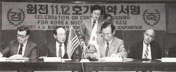 1987년 4월 영광원전 3·4호기 원자로 공급 및 기술도입 계약에 서명하는 이종훈 한전 부사장(오른쪽 두번째).