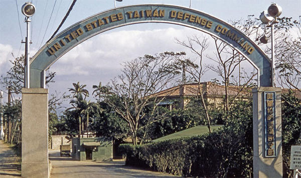 대만 타이베이의 옛 주대만 미군사령부(USTDC) 입구.