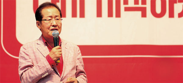지난 8월 16일 대구 두류공원에서 열린 토크콘서트에서 발언하고 있는 홍준표 자유한국당 대표. ⓒphoto 뉴시스