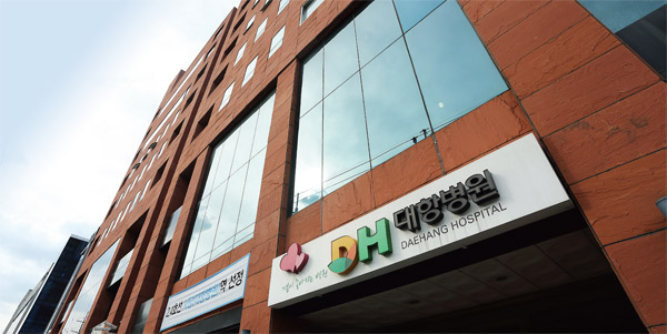 서울 동작구 사당동에 있는 대항병원 전경. ⓒphoto 양수열 영상미디어 기자