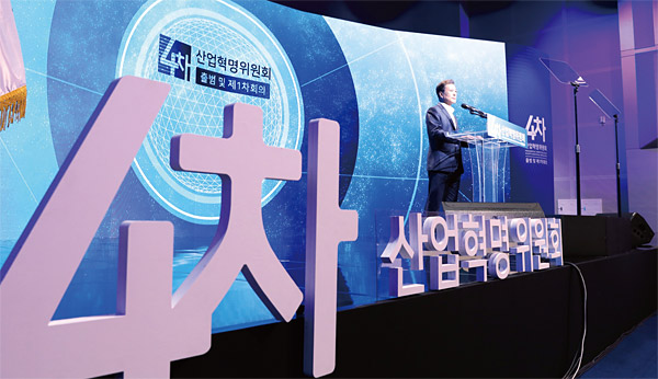 지난 10월 11일 문재인 대통령이 서울 마포구 에스플렉스센터에서 열린 4차산업혁명위원회 출범식 및 제1차 회의에 참석해 인사말을 하고 있다. ⓒphoto 뉴시스