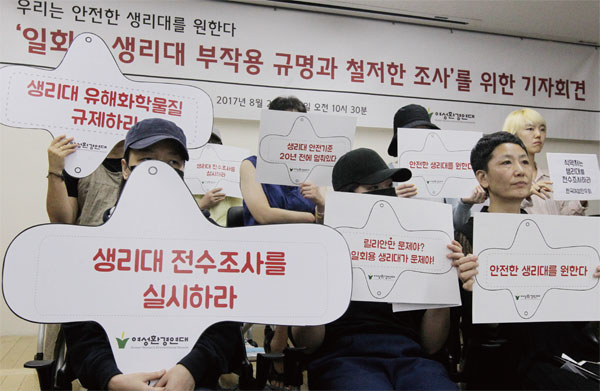 지난 8월 24일 한 시민단체가 생리대 전수조사를 촉구하는 기자회견을 가졌다. ⓒphoto 장련성 조선일보 기자