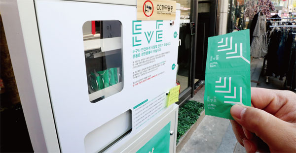 광주 동구 충장로의 한 성인용품점 앞에는 청소년만 이용할 수 있는 콘돔자판기가 설치돼 있다. ⓒphoto 연합