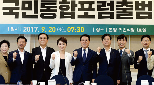 지난 9월 20일 국회에서 진행된 ‘국민통합포럼’ 출범식에 참석한 신용현·정인화·박준영·이언주·정운천·강길부·하태경·김세연 의원.(왼쪽부터) ⓒphoto 뉴시스