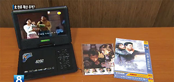 북한 주민들이 한국 노래·드라마 등을 시청하는 데 사용하는 기기인 노트텔. ⓒphoto SBS뉴스 캡처