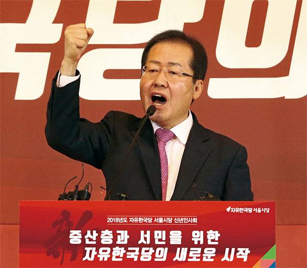 지난 1월 16일 홍준표 자유한국당 대표가 서울 마포구에서 열린 서울시당 신년인사회에서 신년사를 하고 있다. ⓒphoto 남강호 조선일보 기자