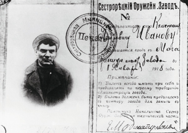 레닌의 여권.