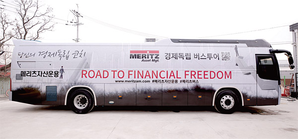존 리 메리츠자산운용 대표는 2월 21일부터 버스를 타고 전국을 누비며 ‘찾아가는 금융교육’을 시작했다. ⓒphoto 메리츠자산운용