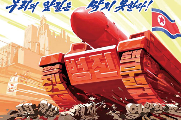 북한이 핵무력과 경제 병진 노선을 강조하는 포스터. ⓒphoto KCNA