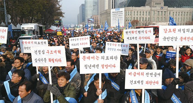 지난해 12월 10일 문재인케어를 반대하는 의사들이 서울 중구 덕수궁 앞에서 집회를 열었다. ⓒphoto 고운호 조선일보 기자