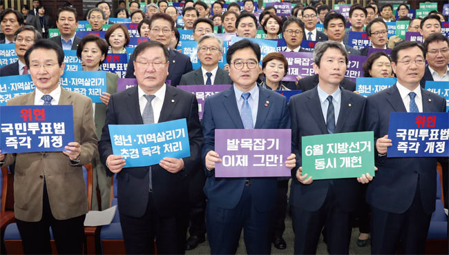 지난 4월 18일 서울 여의도 국회에서 열린 더불어민주당 의원총회. ⓒphoto 뉴시스