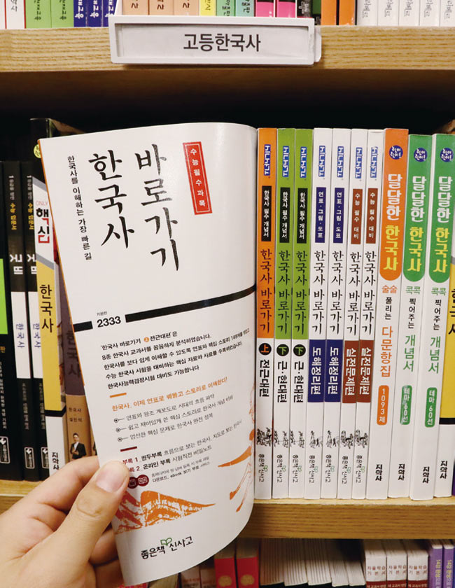 교육부가 한국교육과정평가원에 위탁한 ‘중학교 역사·고등학교 한국사 교육과정 및 집필기준 시안’을 5월 2일 공개했다. 이에 따르면 기존의 ‘자유민주주의’라는 표현은 ‘자유’가 빠진 ‘민주주의’로 바뀐다. ⓒphoto 연합