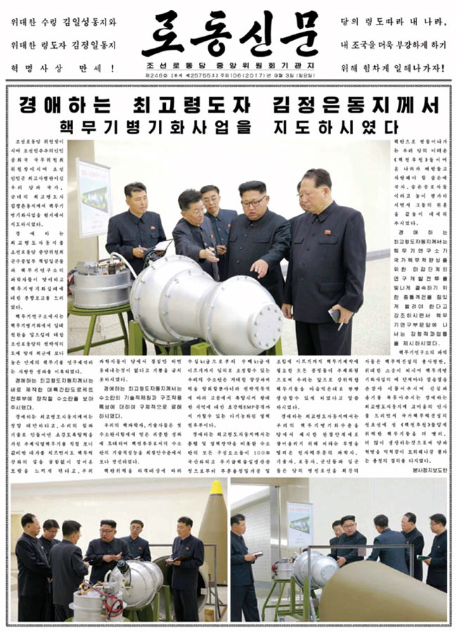 김정은이 핵무기 개발을 지도했다고 보도한 지난해 9월 3일자 노동신문 1면.