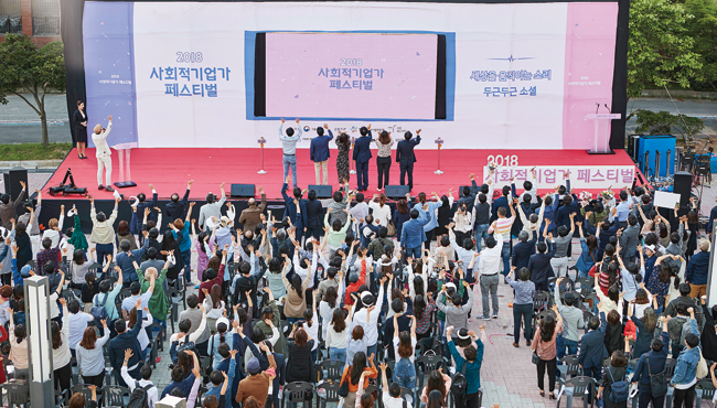 지난 5월 18일 서울 은평구 불광동 서울혁신파크에서 열린 2018 ‘사회적경제페스티벌’.