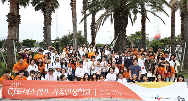 지난 5월 25~27일 제주도에서 열린 CJ도너스캠프 가족인성학교 참가자들이 기념사진을 찍고 있다. ⓒphoto CJ그룹