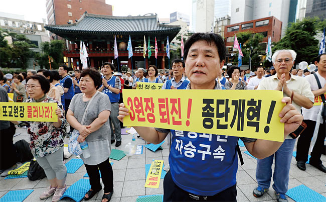 조계종적폐청산시민연대 관계자들이 지난 7월 28일 서울 종로구 보신각 앞에서 종단개혁을 촉구하는 집회를 하고 있다. ⓒphoto 뉴시스