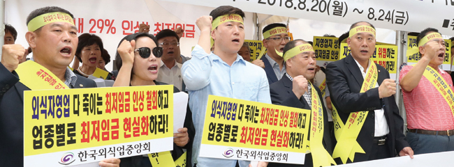 지난 8월 20일 서울 광화문광장에서 열린 제1차 최저임금 인상 규탄집회. ⓒphoto 뉴시스