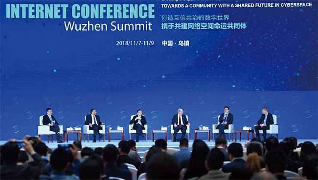 지난 11월 7일 중국 우전에서 열린 세계인터넷대회. ⓒphoto 뉴시스