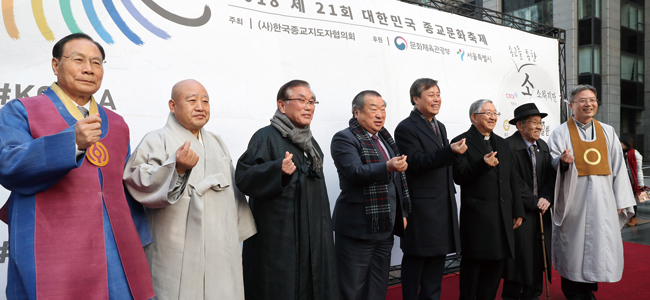 지난해 11월 한국의 7대 종단이 함께 연 ‘대한민국 종교문화축제’에 참석한 종단 대표들. ⓒphoto 뉴시스