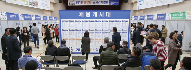 지난해 10월 서울 성동구청에서 열린 ‘2018 중장년 일자리박람회’. ⓒphoto 뉴시스