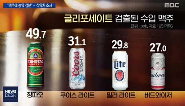 ‘농약 맥주’ 사태를 보도하는 한 방송사 뉴스 화면.