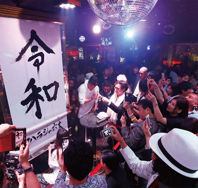 지난 5월 1일 자정 도쿄 롯폰기에 모여든 시민들이 ‘레이와’ 연호 앞에서 레이와시대 개막을 축하하고 있다. ⓒphoto 뉴시스