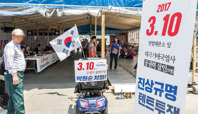 대한애국당은 지난 5월 10일부터 서울 광화문광장에 천막 당사를 차렸다. ⓒphoto 김종연 영상미디어 기자