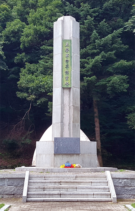 충남 공주 우금치에 있는 ‘동학혁명군위령탑’
