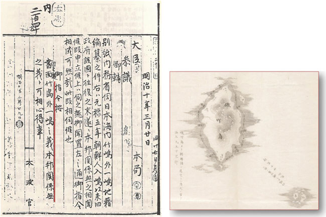 1877년 일본 태정관이 ‘죽도(竹島·울릉도)와 그 외 일도(一島·독도)는 일본과 관계없는 곳’이라는 결정을 내무성에 내려보낸 문서와 두 섬을 그린 부속지도.