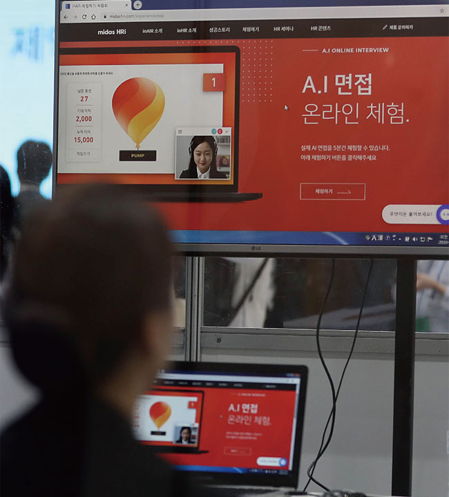 지난 9월 3일 ‘2019 한국 제약바이오산업 채용박람회’가 열린 서울 서초구 aT센터에 마련된 AI 면접 온라인 체험관 부스. ⓒphoto 뉴시스