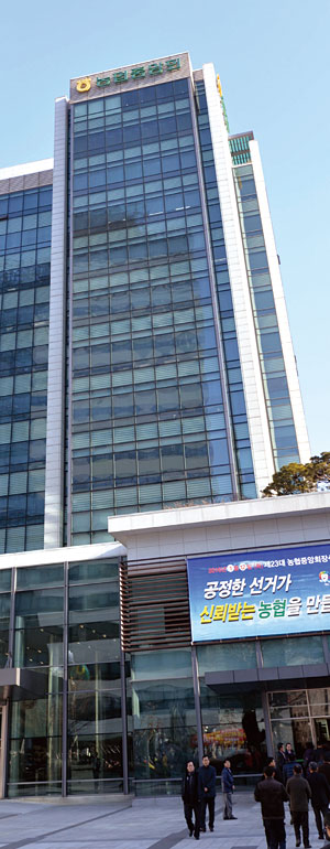 서울 중구 새문안로에 있는 농협중앙회 본사. ⓒphoto 뉴시스