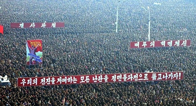 북한이 지난 1월 5일 평양시민들을 대거 동원해 정면돌파전 궐기대회를 열고 있다. ⓒphoto 노동신문