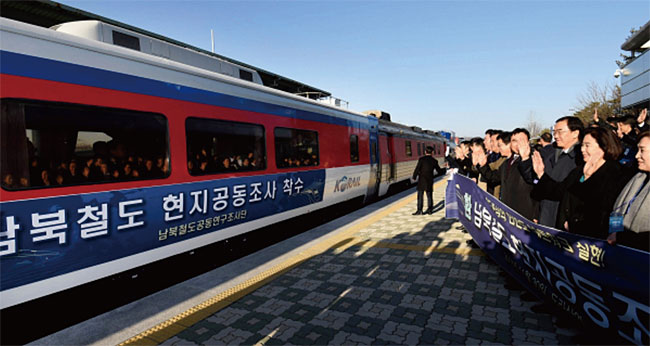 남북 철도 현지공동조사 열차가 2018년 11월 30일 경기 파주 도라산역을 출발하고 있다. ⓒphoto 사진공동취재단