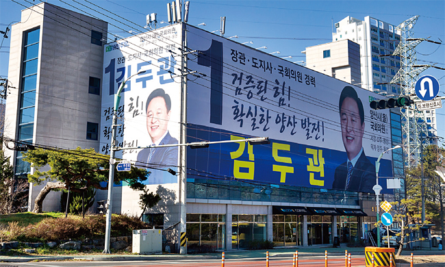 양산 김두관 의원 선거 사무실. ⓒphoto 한준호 영상미디어 기자