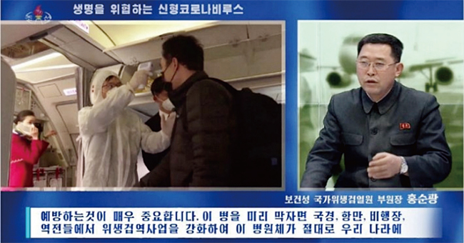 북한 국영 조선중앙TV가 코로나19 증상과 예방법을 소개하고 있다. ⓒphoto 조선중앙TV