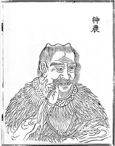 ‘신농(神農)’. 1651년. 목판. 국립중앙도서관